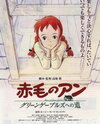 Akage no Anne: Green Gables e no Michi