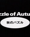 Aki no Puzzle