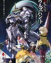 Kidou Senshi Gundam: Tekketsu no Orphans - Urdr Hunt: Chiisana Chousensha no Kiseki