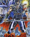 Hokuto no Ken (1986)