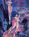 Dirty Pair: Lovely Angels yori Ai o Komete