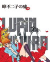 Lupin the IIIrd: Mine Fujiko no Uso