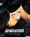 Ginga Tetsudou 999 (1979)