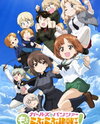Girls und Panzer: Motto Love Love Sakusen Desu!