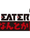 God Eater Rezo Nantoka Gekijou