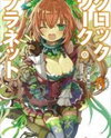 Clockwork Planet (Novel)