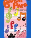 Barbapapa (1977)