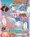 Tsugumomo (2020)