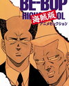 Be-Bop High School Kaizokuban