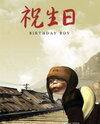 Birthday Boy