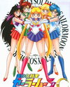 Bishoujo Senshi Sailor Moon