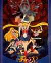 Bishoujo Senshi Sailor Moon R (1993)