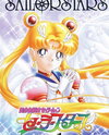 Bishoujo Senshi Sailor Moon: Sailor Stars