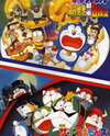 Doraemon: Nobita no Nejimaki City Boukenki