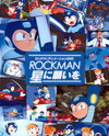 Rockman: Hoshi ni Negai o