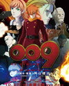 009 Re:Cyborg