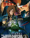 Waga Seishun no Arcadia: Mugen Kidou SSX