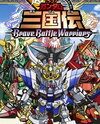 Chou Den`ei Ban SD Gundam Sangokuden: Brave Battle Warriors