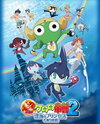 Chou Gekijouban Keroro Gunsou 2: Shinkai no Princess de Arimasu!