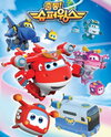 Chuldong! Super Wings 7