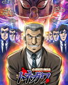 Chuukan Kanriroku Tonegawa