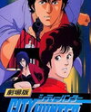 City Hunter: Ai to Shukumei no Magnum