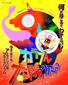 Colorful Taiyou Tour
