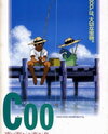 Coo: Tooi Umi kara Kita Coo