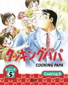 Cooking Papa
