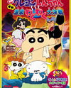 Crayon Shin-chan: Bakuhatsu! Onsen Wakuwaku Daikessen
