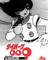Cyborg 009