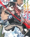 Sword Art Online - Progressive (Novel)