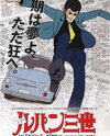 Lupin Sansei