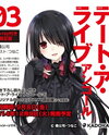 Date a Live II: Kurumi Star Festival