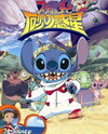 Stitch to Suna no Wakusei