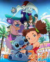 Stitch! Zutto Saikou no Tomodachi