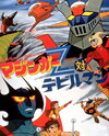 Mazinger Z Tai Devilman