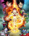 Dragon Ball Z: Fukkatsu no "F"