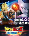 Dragon Ball Z: The Real 4-D