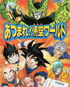 Dragon Ball Z: Atsumare! Gokuu World
