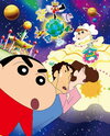 Eiga Crayon Shin-chan: Arashi o Yobu! Ora to Uchuu no Princess