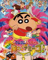 Eiga Crayon Shin-chan: Densetsu o Yobu Odore! Amigo!