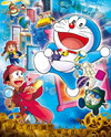 Eiga Doraemon: Nobita no Himitsu Dougu Museum
