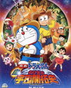 Eiga Doraemon: Shin Nobita no Uchuu Kaitakushi