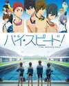 Eiga High Speed!: Free! Starting Days