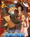 Eiga Layton-kyouju to Eien no Utahime