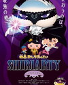 Eiga Oshiri Tantei: Shiriarty