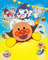 Eiga Sore Ike! Anpanman: Dororin to Bakeru Carnival