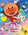 Eiga Sore Ike! Anpanman: Roboly to Pokapoka Present