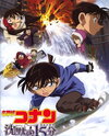 Meitantei Conan: Chinmoku no Quarter